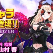 テンダ、『ヴァンパイア†ブラッド』でボイス付きカード「<UUR>和歌月 桔梗」(CV. 山村響)を追加!