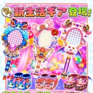 コロプラ、『白猫テニス』で6種の「新生活ギア」が新たに登場 味方全員に効果があるスキルを持ったギアも