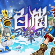 コロプラ、『白猫プロジェクト』が900万DLを突破したと発表