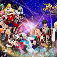 キョードーメディアス、「アイ★チュウ ザ・ステージ」全キャストとコラボ企画が続々決定! スペシャルコラボドリンクやオリジナルブロマイドなど