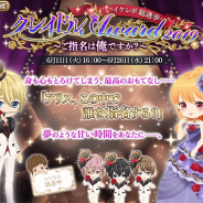サイバード、『イケメン革命◆アリスと恋の魔法』でイケレボ総選挙「クレイドル Award2019~ご指名は俺ですか?~」の結果を発表!