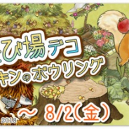 ポッピンゲームズジャパン、『ピーターラビット -小さな村の探しもの-』で新ガチャ「ナトキンの遊び場」開始!