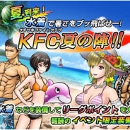 SME、『口先番長VS』でイベント「夏到来!水着で暑さをブッ飛ばせ! クチサキファイトクラブ夏の陣」を開催…水着系装備が充実のパンチングスロットも