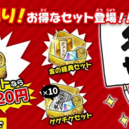 ゆるゲ大戦争製作委員会、『ゆる~いゲゲゲの鬼太郎 妖怪ドタバタ大戦争』で新コンテンツ「おばけアメ集め」実装 お得なアイテム販売『冬得セール』も実施