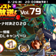 StudioZ、『エレメンタルストーリー』公式生放送vol.79を本日20時より配信 新たな究極融合対象モンスターなど新情報を公開