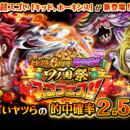 バンナム、『ONE PIECE トレジャークルーズ』でワノ国まつりスゴフェスを27日より開催