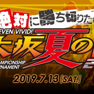 アメージング、『ビーナスイレブンびびっど!』にて公式フレンドマッチ大会「びびび大坂夏の陣2019」開催決定!