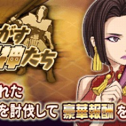 セガゲームス、『D×2 真・女神転生リベレーション』で新悪魔「ネコショウグン」が多身合体可能に!! アウラゲート2の階層追加も