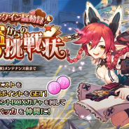 DMM GAMES、『Gemini Seed』で期間限定イベント「バレンタイン騒動録 怪盗からの挑戦状」を開催 バレンタインデー記念「10連無料ガチャ」も実施