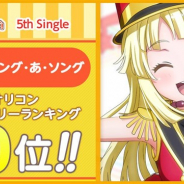 ブシロードとCraft Egg、ハロハピ5th Singleがオリコン週間10位を記念し『ガルパ』で「スター×100」をプレゼント!