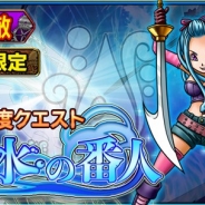 Exysと26、ドラマチック時空RPG『スカイオーバー』で新イベントクエスト『流水の番人』を開催 限定魔具「ヨルムンのビキニ」が手に入る