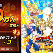 バンナム、『ドラゴンボールZ ブッチギリマッチ』の事前登録者数が20万人を突破! 白熱の対戦シーンが見られるTVCMを公開