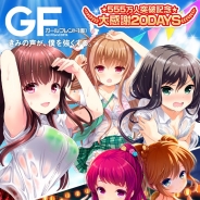 【Amebaランキング(9/13)】『ガールフレンド(仮)』が68週連続の首位 PvP機能導入の『ミリオンチェイン』にも注目