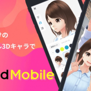 ピクシブ、「VRoidモバイル」の提供開始 キャラモデルの作成やAR撮影が可能!!