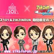IGGYMOB、『ZIKZINRUN』にて「Mnet Japan」で放送されている「プロデュース101」とのコラボレーション企画を実施