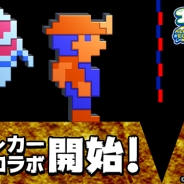 パオン・ディーピー、『エイリアンのたまご』がアクションゲーム「スペランカー」とのコラボキャンペーンを開催
