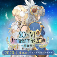 スクエニ、『スターオーシャン:アナムネシス』×『ヴァルキリープロファイル』のファンイベントを4月4日に開催 ステージイベント観覧チケットの販売を開始