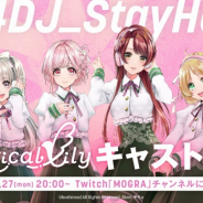 ブシロード、「#D4DJ_StayHome」を4月26日、27日に生放送! 番組内でLyrical Lilyのキャストも発表