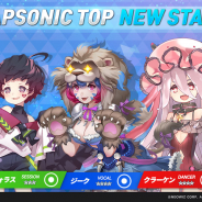 NEOWIZ、音楽ゲーム『TAPSONIC TOP』で新たに3人のキャラクターを追加! ミニドラマが見られる「グループミッション」も実装