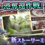アソビモ、『トーラムオンライン』で新ストーリーミッション「樹上の港奪還作戦」公開!新家具「トイレットペーパー」や新装備も