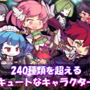 コムシード、スマホ向け脱力系冒険ファンタジーRPG『ポケット遠征隊』の独占ライセンス契約を締結 2016年冬以降サービス予定