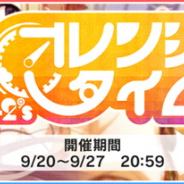 バンナム、『デレステ』で期間限定イベント「オレンジタイム」を開催中! Sレア「星輝子」と「白坂小梅」が目玉報酬に!