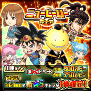 『ジャンプチ ヒーローズ』で「ニューヒーローガチャ」が本日15時より開催! ★5「ダイ」や「殺せんせー」「前田慶次」らが新登場!