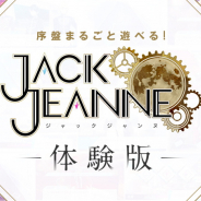 ブロッコリー、Switch『ジャックジャンヌ』体験版のダウンロード配信を開始 ストーリー序盤がプレイ可能