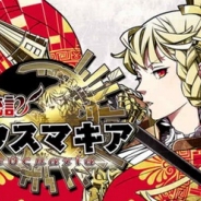 KONAMIとグリー、リアルタイムバトルRPG『神統記ゼウスマキア』の事前登録を開始