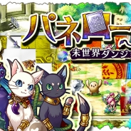 ジー・モード、『パネローグ 未世界ダンジョンと神の塔』 Android版をリリース…ミスタップは命取り!?失敗は全てを失うドキドキRPG