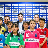 サイバーエージェント、MFAトレーニングセンター所属の小学生へユニホームを寄贈…町田市への地域貢献を目的に