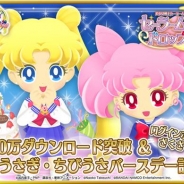 バンナム、『美少女戦士セーラームーン セーラームーンドロップス』100万DL突破 うさぎちゃん、ちびうさBD記念ログインボーナス実施!