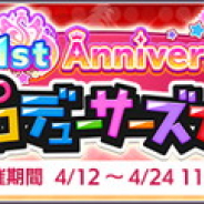 バンナム、『シャニマス』で1st Anniversaryを記念して「プロデューサーズカップ」を開催決定!