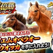 エイチーム、『ダービーインパクト』でゲーム内競走馬のGIの累計2億勝突破を記念したキャンペーンを開催 「ハロウィンパーティー」イベントも実施