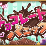 『きららファンタジア』でイベント「チョコレートパニック」と「期間限定2019バレンタインキャラクターピックアップ召喚」を31日17時より開催
