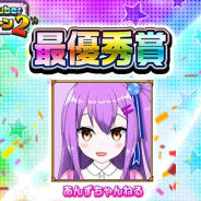 Studio Z、『エレメンタルストーリー』のバーチャルYouTuber募集キャンペーン第2弾の最優秀賞が「あんずちゃんねる」に決定