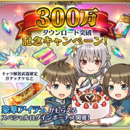 フジゲームス、『ORDINAL STRATA -オーディナル ストラータ』が300万DL達成記念にログボキャンペーンを実施 新レイドイベント「蒼水のリヴァイアサン」を開催