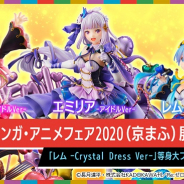 eStream、「京都国際マンガ・アニメフェア2020」へのブース出展を決定 新作「SAO」ネグリジェシリーズ初展示
