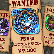 セガゲームス、『共闘ことばRPGコトダマン』でAmazon ギフト券が当たる“第3回賞金首討伐キャンペーン”を開催