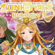 バンナム、『ミリシタ』で3回・有償限定の「Angel STATION 打ち上げガシャDAY2」を開始…3回目はSSRが1枚以上確定に