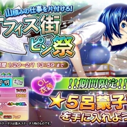 ディ・テクノ、『一騎当千~Straight Striker~』で「呂蒙子明」が手に入るイベント「山積みの仕事を片付けろ! ~オフィス街ピン祭~」を開始