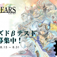 エイリム、トライエースと集英社の3社で展開する合同プロジェクト『MIST GEARS(ミストギア)』を発表! Android限定CβT参加者募集を開始