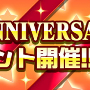 セガ、『コトダマン』でHalf Anniversaryイベントを明日開始! 4000個以上の「虹のコトダマ」獲得可能、★5と4のみ出現の「ハーフアニバの実」配布も