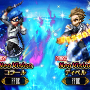 スクエニ、『FFBE』でオリジナルキャラ「コラール」「ディベル」が Neo Visionユニットとして登場 特別な召喚チケットがもらえるログボも