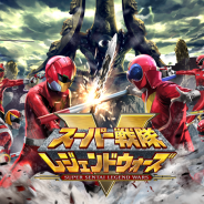 バンナム、『スーパー戦隊レジェンドウォーズ』でガシャイベント「レジェンドフェス」を開催 「レスキューソルジャー」イベントも同時開催