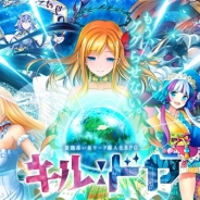 DMM GAMES、意識高い系ワード擬人化RPG『キルドヤ』のスマホ版公式サイトを公開 8月下旬からはOβテストも開催予定