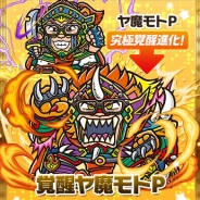 ガンホー、『パズル&ドラゴンズ』で「ビックリマン」コラボを6月19日10時より復活開催!