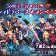 Cygames、Google PlayギフトカードShadowverseキャンペーン…セブン-イレブンで3000円以上購入するとアイテムをプレゼント
