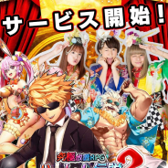 ITO GAMES、新作RPG『ハーレム伝説2』をリリース! あやまんJAPANがイメージキャラクターに就任