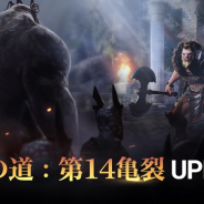 パールアビス、『黒い砂漠モバイル』でサービス開始500日記念イベントと新ワールドボス「太古クツム」を追加するアプデを実施!